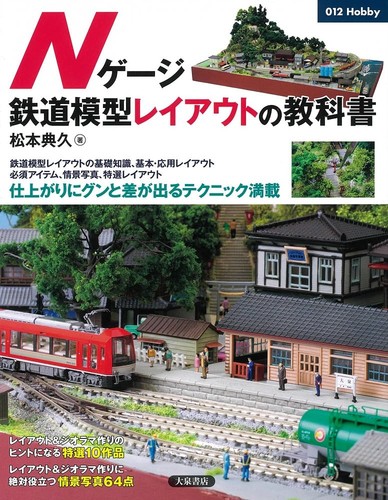 Textbook for gauge - textbook, model